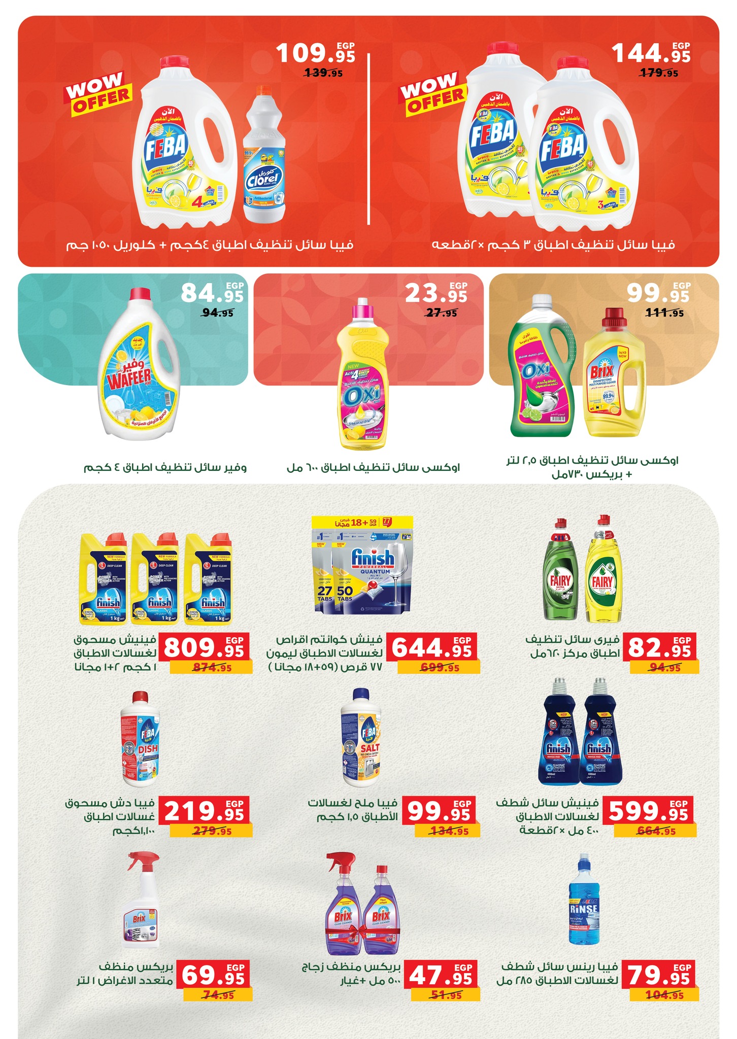 panda offers from 29oct to 11nov 2025 عروض بنده من 29 أكتوبر حتى 11 نوفمبر 2025 صفحة رقم 44